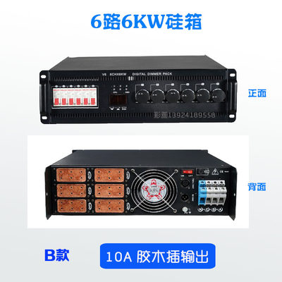 舞台灯光6路数字硅箱每路6KW调光硅箱DMX512控台调光台直通电源箱