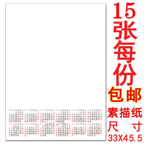 挂历