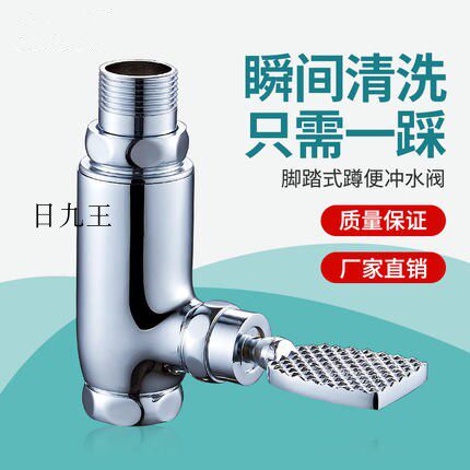 全铜立式脚踏冲水阀卫生间便池直通式脚踏自闭延时阀桶式大便蹲坑