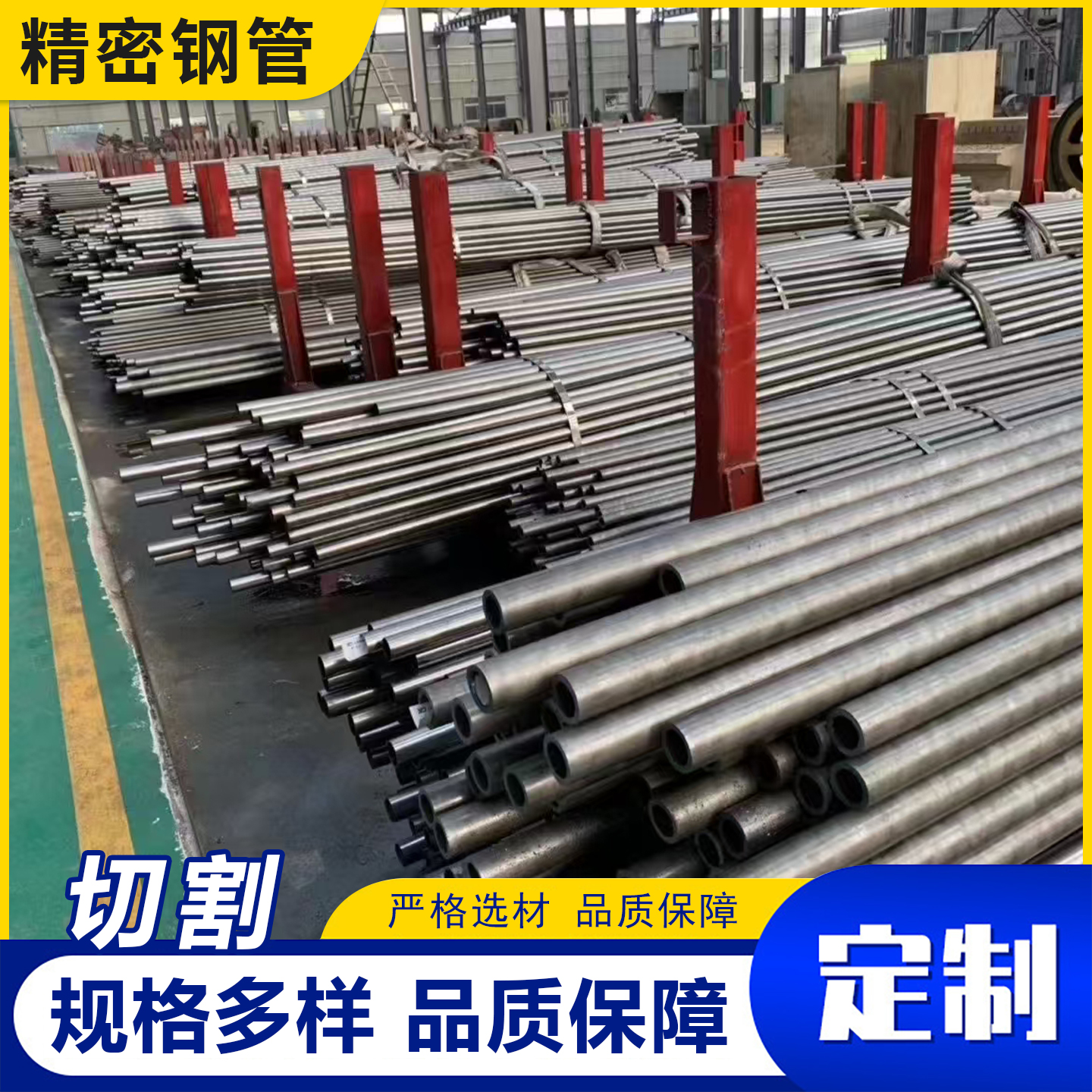 20号45号40Cr精密无缝钢管Q355B大小口径16mn精拉光亮管零切加工