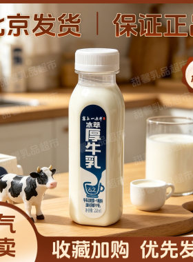 塞上一头牛冰萃厚牛乳778ml228瓶牛奶咖啡专用冰鲜厚乳生牛乳