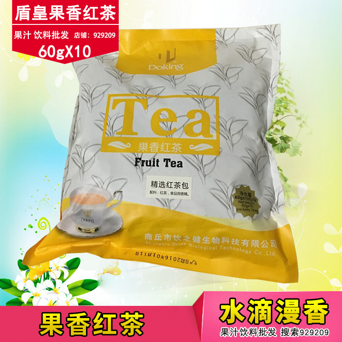 盾皇精选调味红茶包600g 袋泡免滤茶包 奶茶专用袋装小包红茶