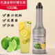 金桔柠檬糖浆 金桔柠檬果泥 金桔柠檬果酱原浆浓缩元 道商用浓缩汁