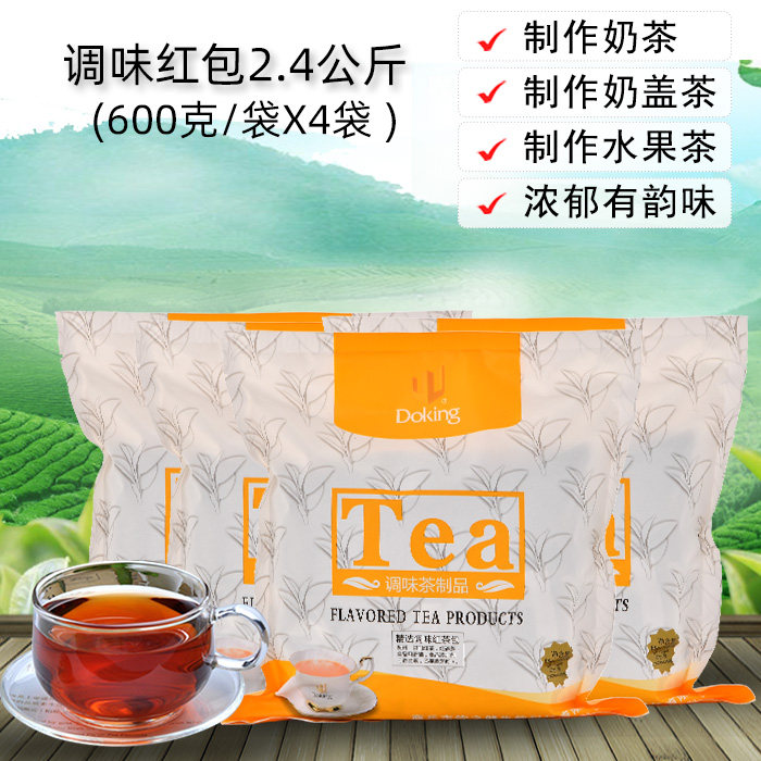 盾皇精选调味红茶包 奶茶店浓香型红茶袋泡茶 奶茶专用红茶粉茶包