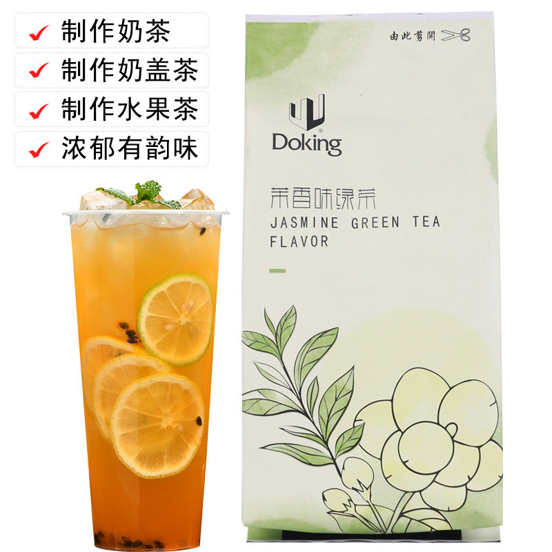 盾皇茉香绿茶450g奶茶店珍珠奶茶水果茶奶绿专用绿茶水原料绿茶叶