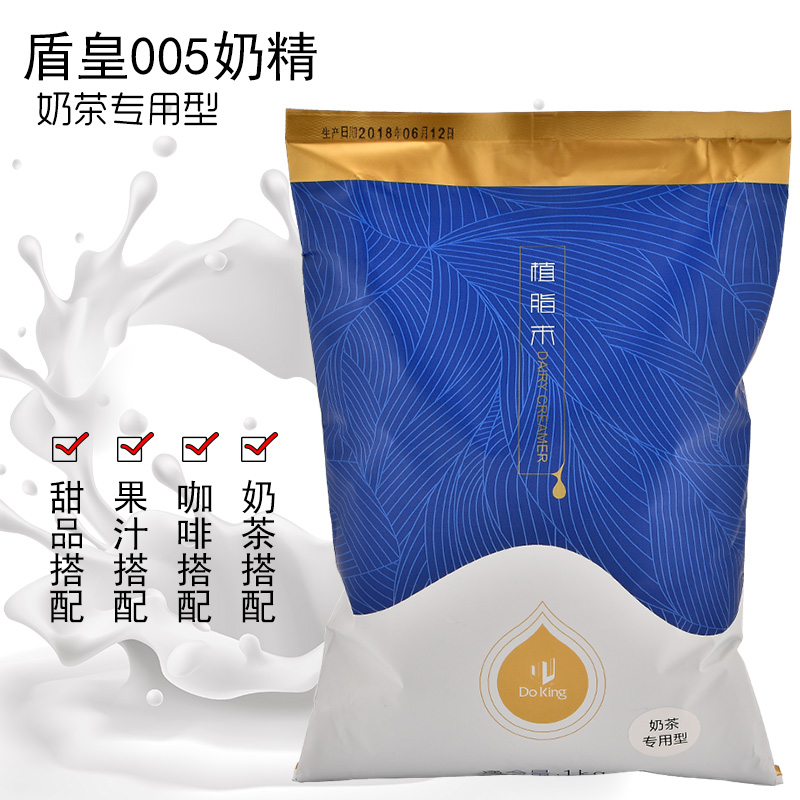 盾皇植脂末1kg商用奶茶伴侣粉005奶精奶茶专用植脂末小包装奶精-封面