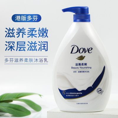 滋养沐浴露乳Dove/多芬保湿滋润