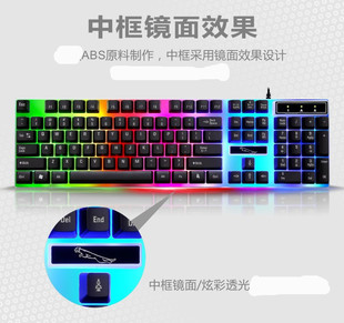 电脑机械手感背光 追光豹G21悬浮式 发光游戏键鼠 套装 键盘促销