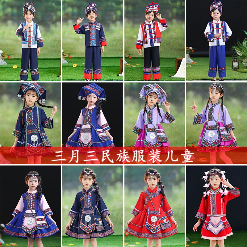 56个少数民族服装儿童演出服