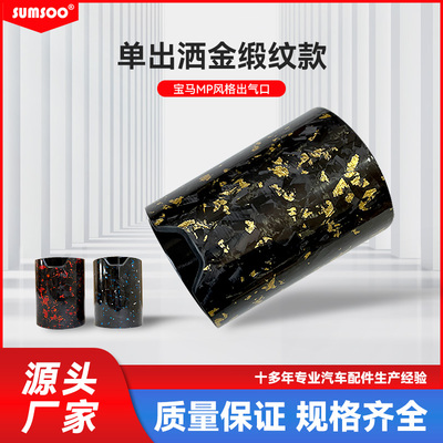 SUMSOO宝马碳纤维尾喉新款撒花