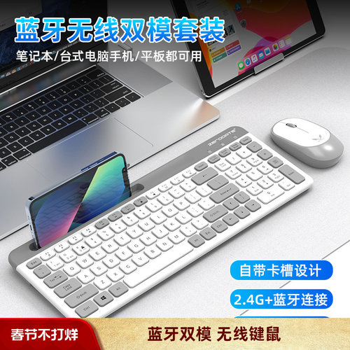 蓝牙无线2.4双模键鼠套装X908 大卡槽键盘适用平板手机笔记本电脑
