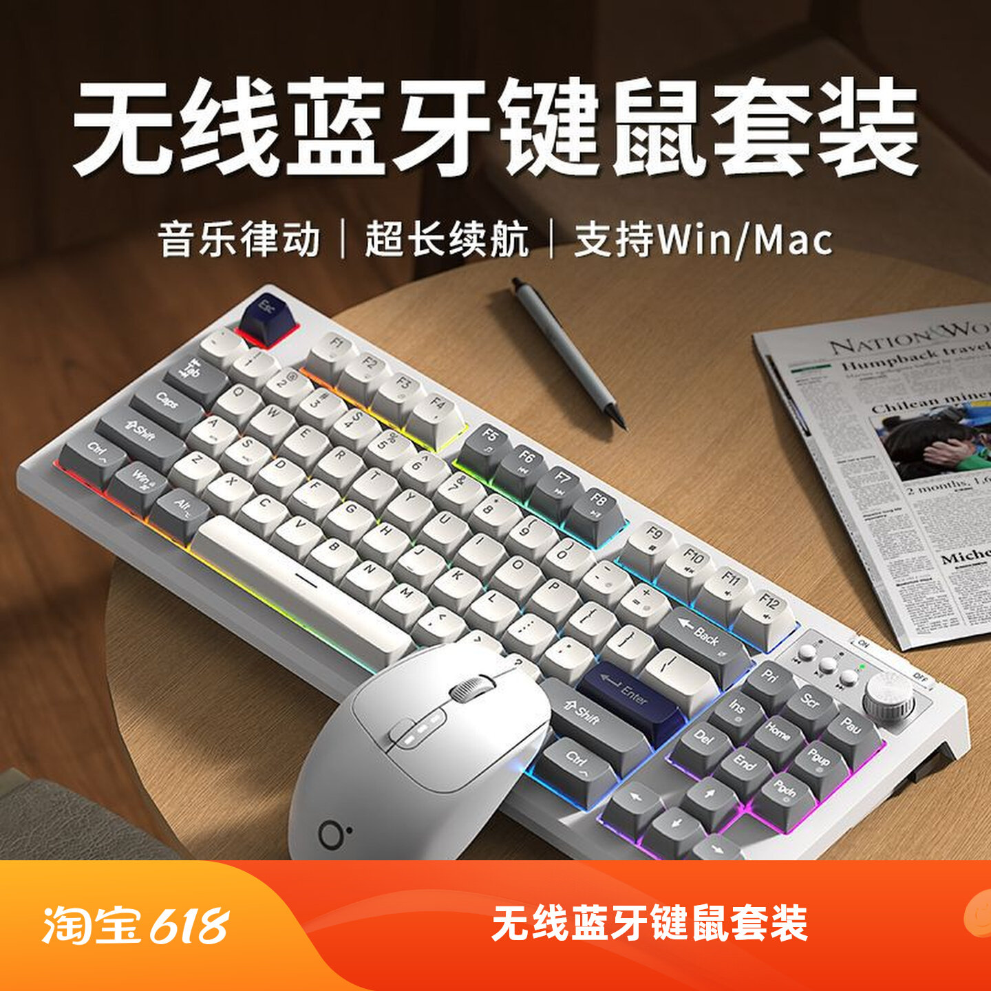 前行者v87无线蓝牙双模键盘便携游戏办公键盘鼠标套装台式电脑批