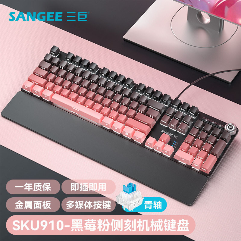 三巨SKU910带手托真机械键盘有线电竞游戏炫彩渐变色带旋钮侧刻键