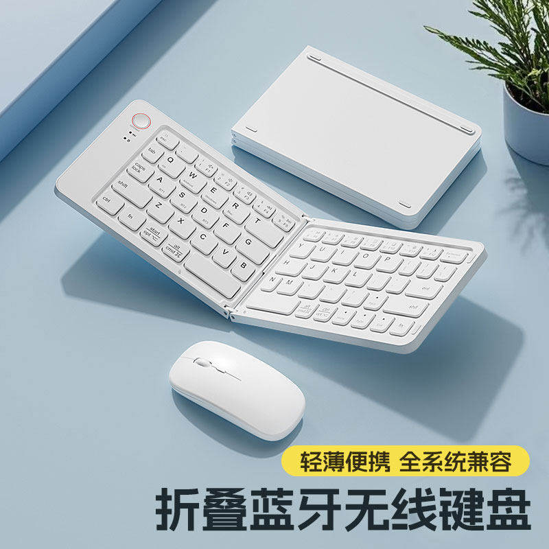 便携轻薄无线迷你两折叠蓝牙键盘BT18手机平板电脑办公三系统通用