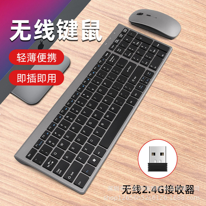 跨镜无线双区电池款剪刀脚工艺台式笔记本电脑办公用打字静音
