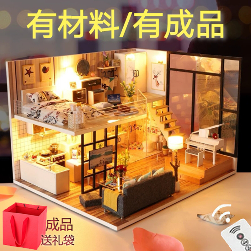 热销7件有赠品手工diy小屋成品现货房子家模型拼装送男朋友有意义的礼物女生日