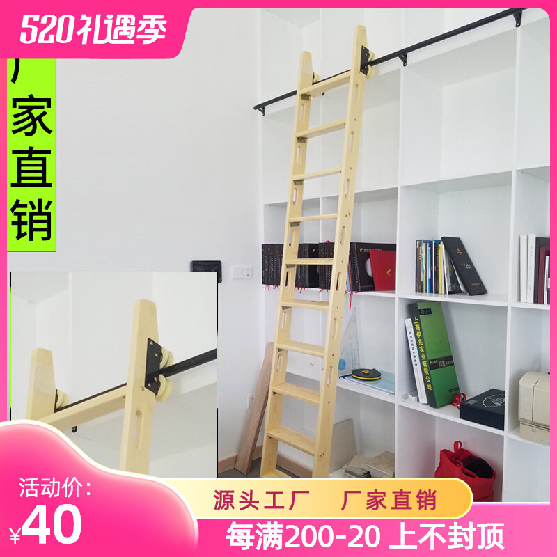 书架移动滑道实木直梯书柜家用带孔滑轮松木爬梯定制实木可移动梯
