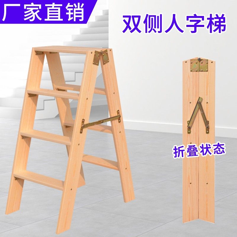 人字木梯实木梯子室内木质折叠梯凳幼儿园家用三层梯凳吧台凳