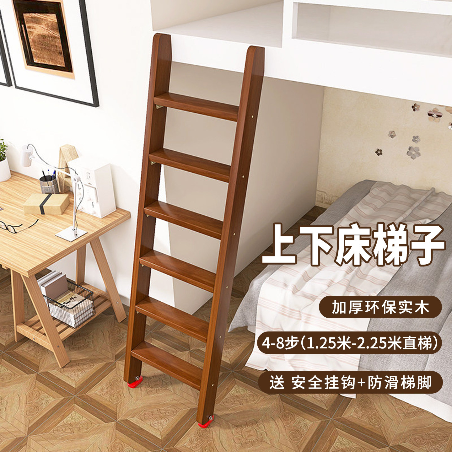 家用实木梯上下床专用梯子图片