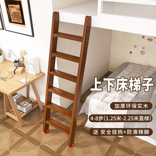 家用实木梯上下床专用梯子