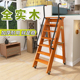 家用实木梯子 图书馆梯子书架移动踏步楼梯可折叠梯凳 带滑轮梯子