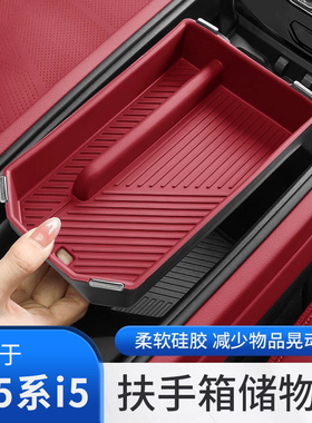 25款宝马新5系i5扶手箱储物盒收纳置物神器525 530汽车内装饰用品