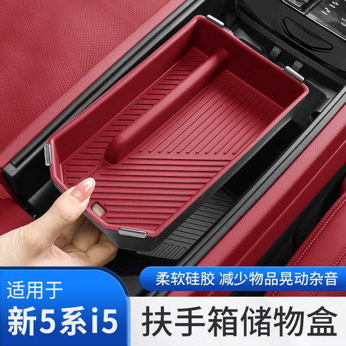 24款宝马新5系i5硅胶双层小冰盒