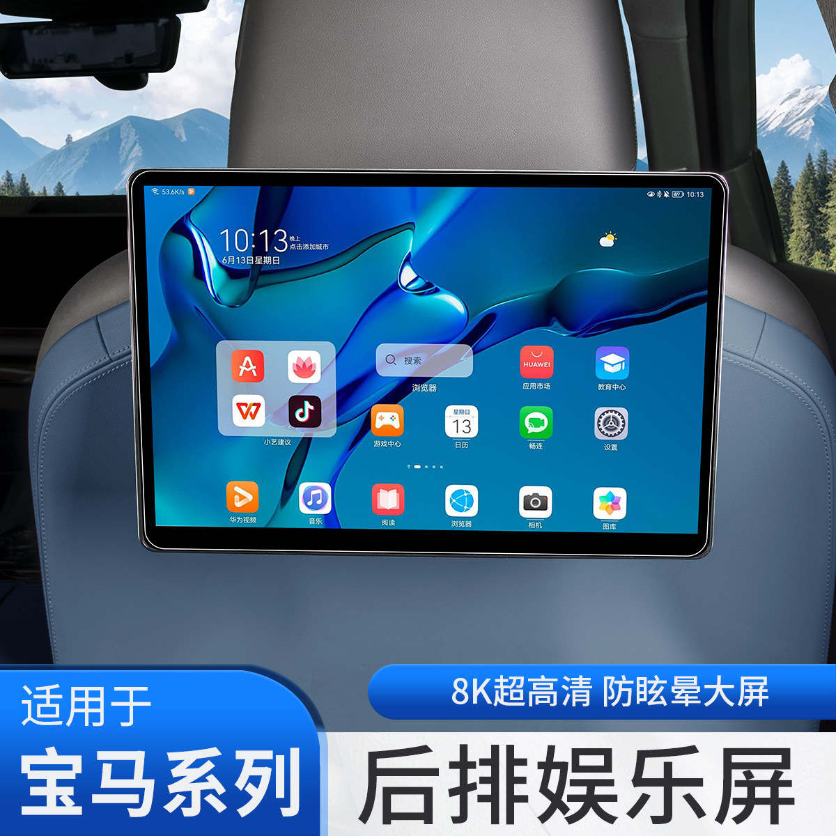宝马57系X3X5X7后排娱乐ipad电视