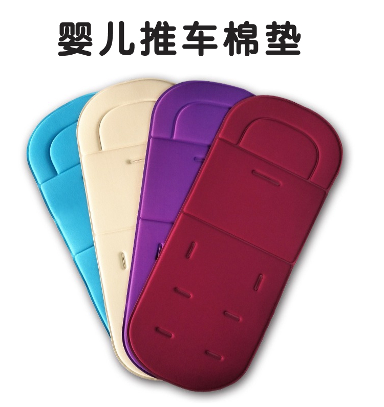 婴儿车垫宝宝儿童推车坐垫秋冬餐椅棉垫bb高景观伞车垫子四季通用