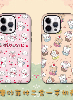 Mikko适用苹果15pro14plusXSMAX华为p60mate50nova11荣耀90三星S24+vivo小米13红米K70菲林手机壳OPPO RENO10