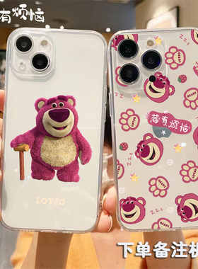 Lotso草莓熊适用苹果15XSmax华为mate60P40nova10荣耀90小米1312proK50三星S23手机壳oppoRENO一加vivoIQOO11