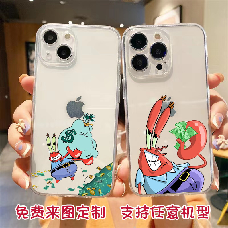 MRkrab蟹老板适用苹果14promax华为mate50eP30荣耀80小米1312X K60 note10三星S23