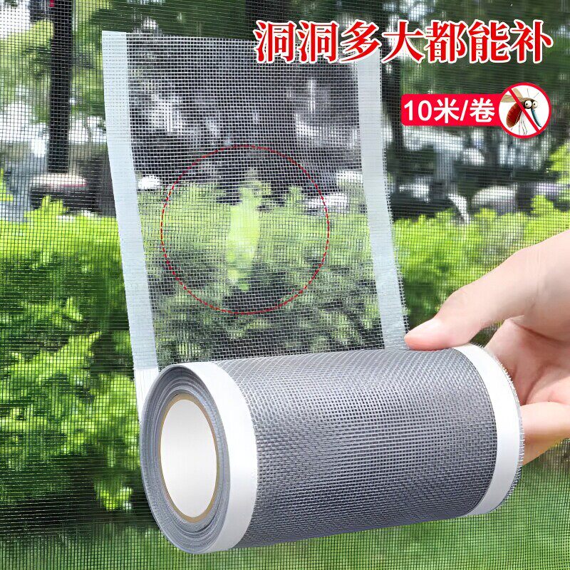加宽自粘纱窗修补贴防蚊虫补洞