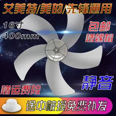 ͨÓÃÐͰ¿Ë˹̨ÉÈ5ҶƬÅä¼þFS40·çÒ¶×Ó16´ç·çÉÈҶƬA1603RC·çÒ¶