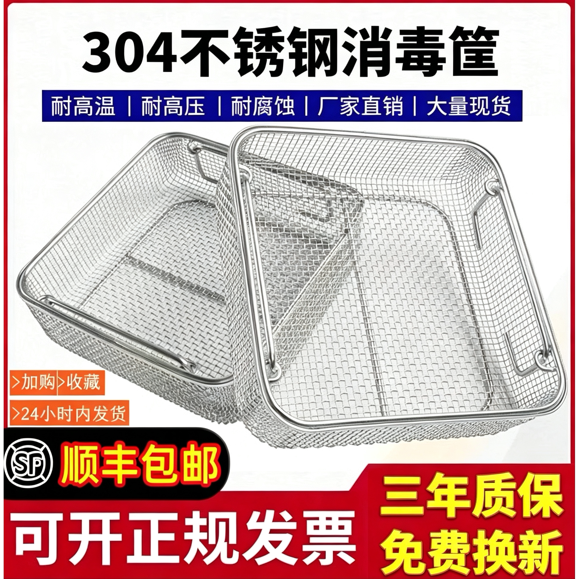 304不锈钢消毒清洗手术供应器械图片