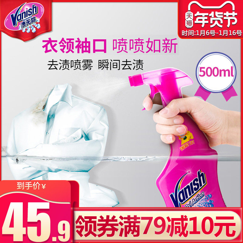 Vanish pass without trace Net collar Strength decontamination white colour currency shirt Collar Cuff Scouring Spraysin the Care cleaners/Sanitary napkins/Paper/Aromatherapy , Laundry detergent/Care agent , Net collar  category - from Buy2taobao.com to provide professional Taobao agent buy service