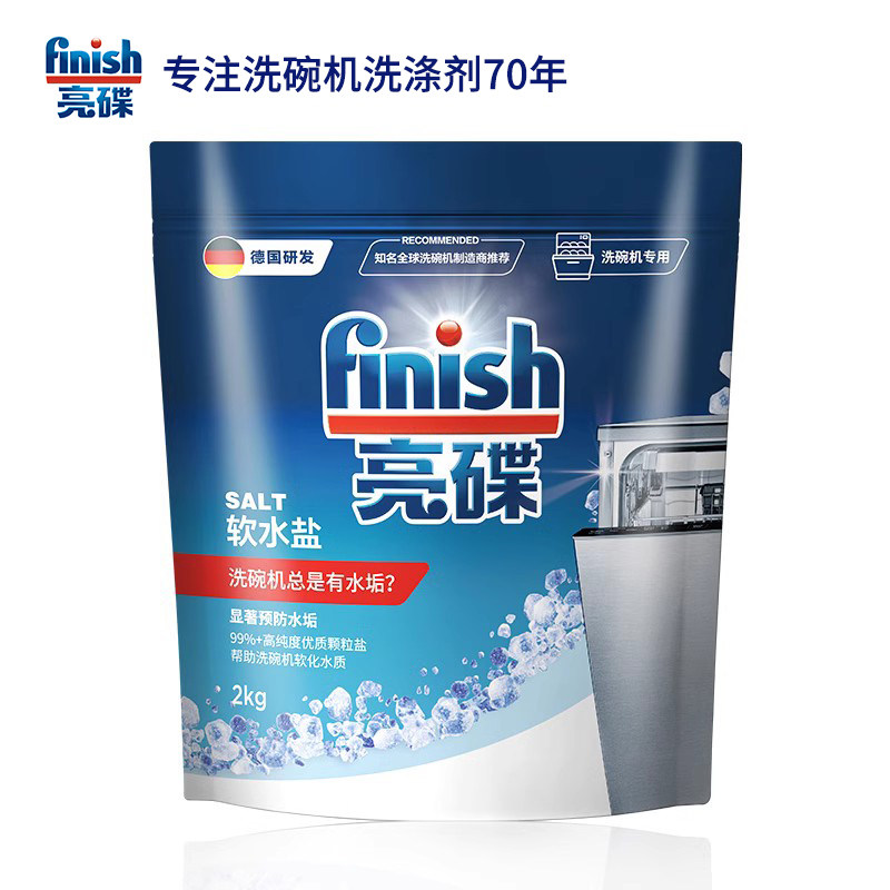 finish光亮碗碟洗碗机专用洗涤剂洗碗盐专用盐防水垢家用光亮洗碗