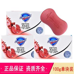 留香肥皂10q0g独立单块香氛 石榴红香皂焕肤排浊高端香水装
