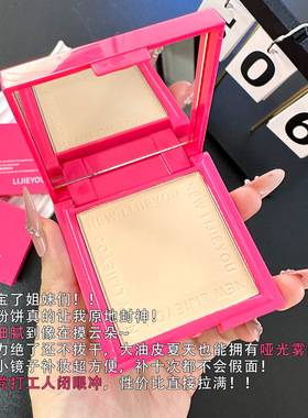 红色银块定妆粉饼轻薄透气持久修饰肤色粉底液粉扑控油持久蜜粉女