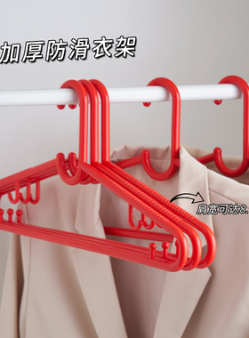 汇丰信佳 5个组 加粗防滑晾晒 收纳大衣外套西装塑料衣架 46.5cm