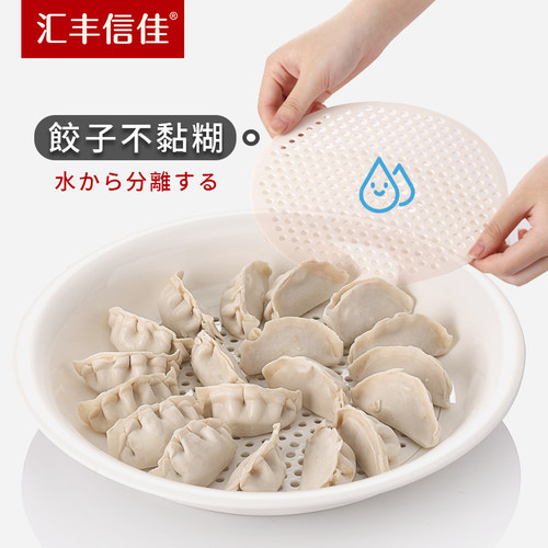 汇丰信佳日式多功能双层28cm盘子
