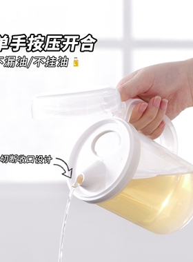 厨房家用食品级透明简约大650ml健康多用塑料油壶油瓶醋瓶酱油壶