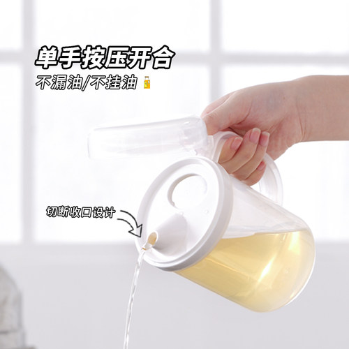 汇丰信佳透明简约型塑料油壶