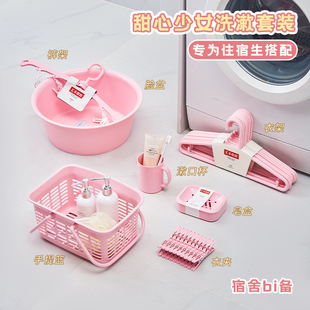 汇丰信佳学生宿舍洗漱套装高中大住校住宿生必备洗漱用品六件套