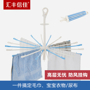 汇丰信佳伞形尿布架子塑料防风毛巾晾晒架宝宝新生婴儿尿布晾衣架