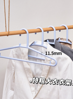 汇丰信佳冬季加粗大衣衣架肩部防滑加长塑料衣架挂厚重外套46.5cm