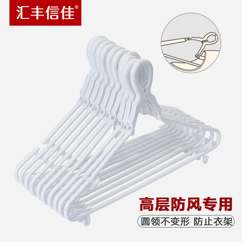 汇丰信佳防风衣架高层防风防掉落衣架塑料衣撑子衣挂凉晾衣架室外