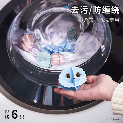 出口日本个装防缠绕文胸洗衣球