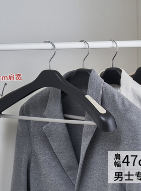 汇丰信佳 47cm塑料男式西装衣架防滑宽肩无痕晾晒收纳衣服架撑