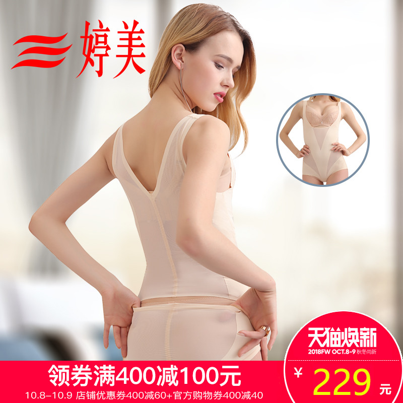 塑身内衣婷美连体